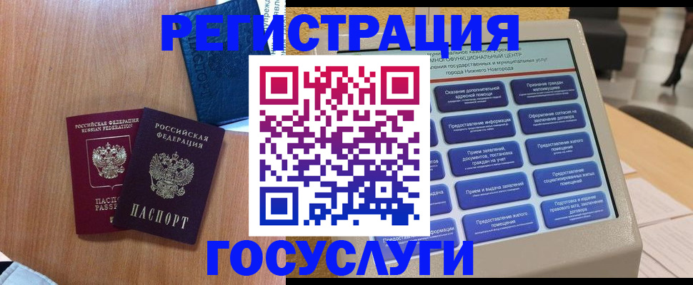 прописка ребенка в Лисках