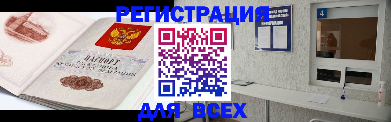 прописка от собственника в Лисках